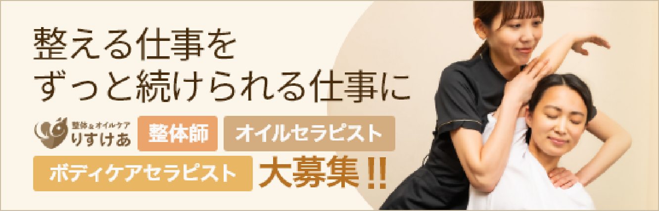 求人