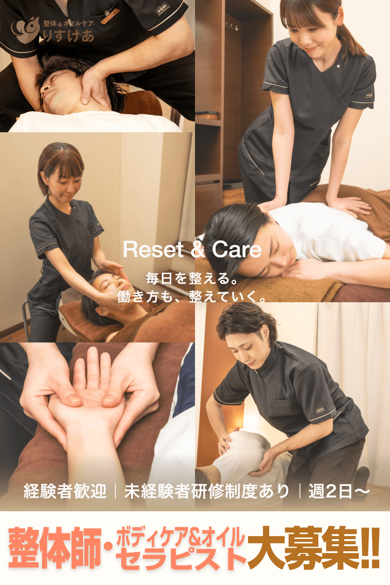 整える仕事をずっと続けられる仕事に