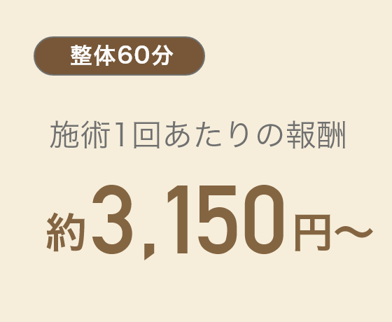 ライフスタイルに沿った働き方ができる